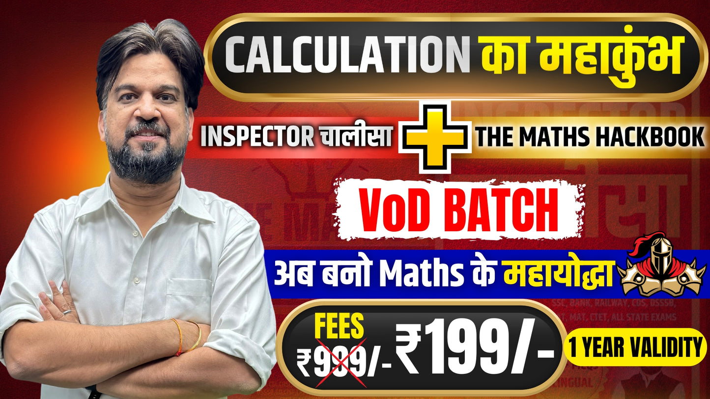 Calculation का महाकुंभ | Maths Calculation Booster Recorded Batch