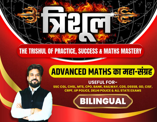 Trishul Advance Maths Book